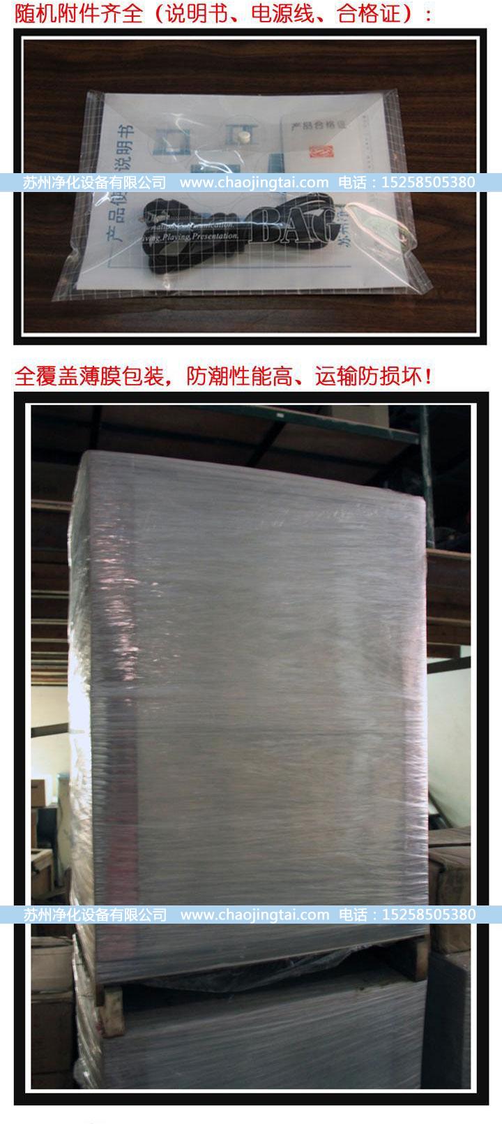 HD-850臺式水平送風QS認證超凈/凈化工作臺