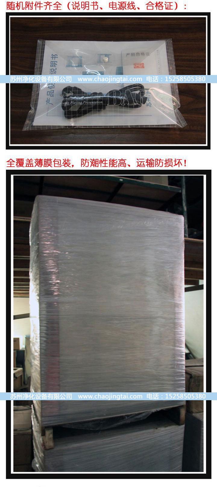 APB-777潔凈雙向傳遞窗/帶殺菌、高效過濾